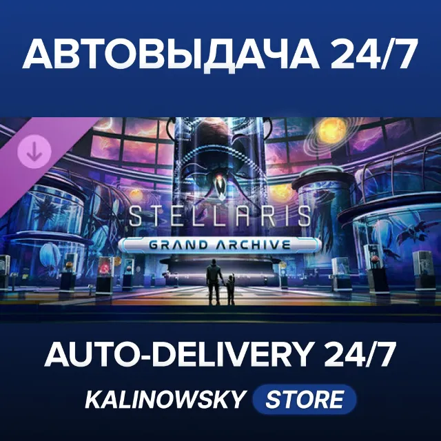🚀Stellaris: Grand Archive Story Pack · ВЕСЬ МИР
