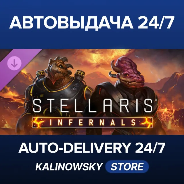 🚀Stellaris: Infernals Species Pack · ВЕСЬ МИР