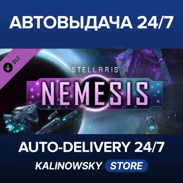 🚀Stellaris: Nemesis · ВЕСЬ МИР