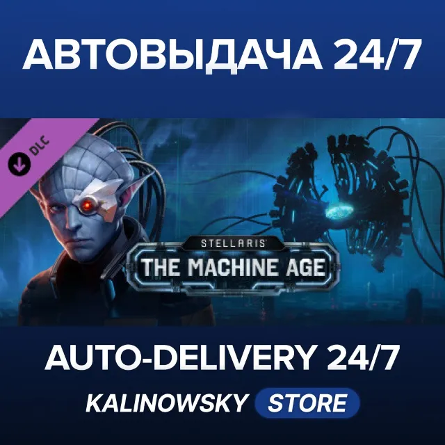 🚀Stellaris: The Machine Age · ВЕСЬ МИР