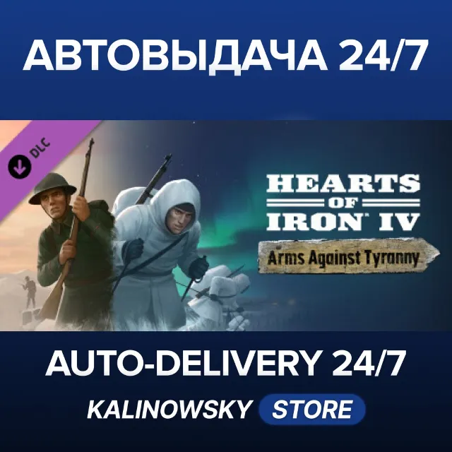 🚀Expansion - Hearts of Iron IV: Arms Against Tyranny · ВЕСЬ МИР