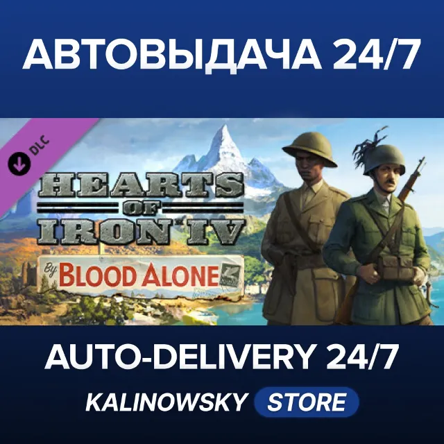 🚀Expansion - Hearts of Iron IV: By Blood Alone · ВЕСЬ МИР