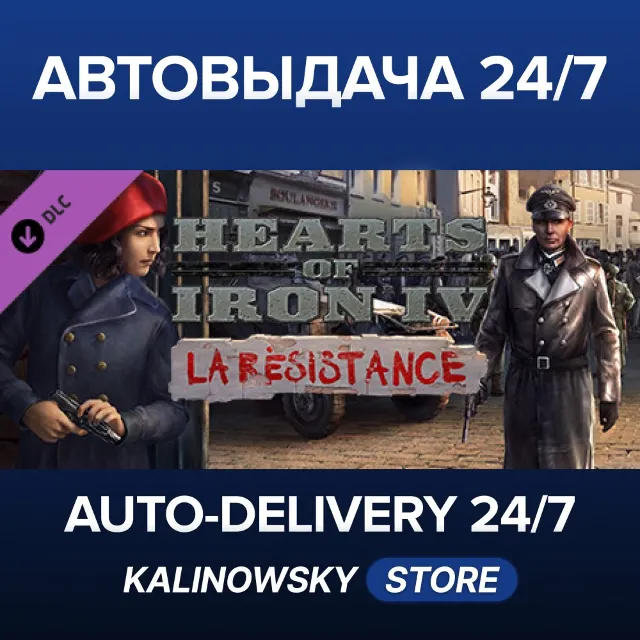 🚀Expansion - Hearts of Iron IV: La Résistance · ВЕСЬ МИР