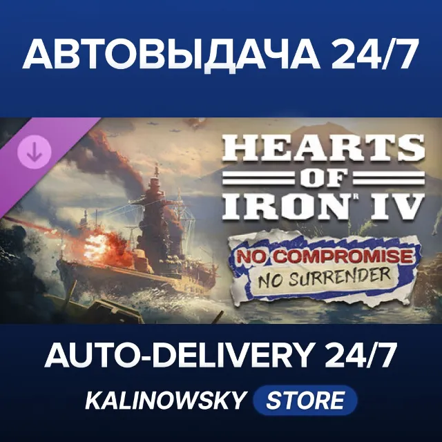 🚀Expansion - Hearts of Iron IV: No Compromise, No Surrender · ВЕСЬ МИР