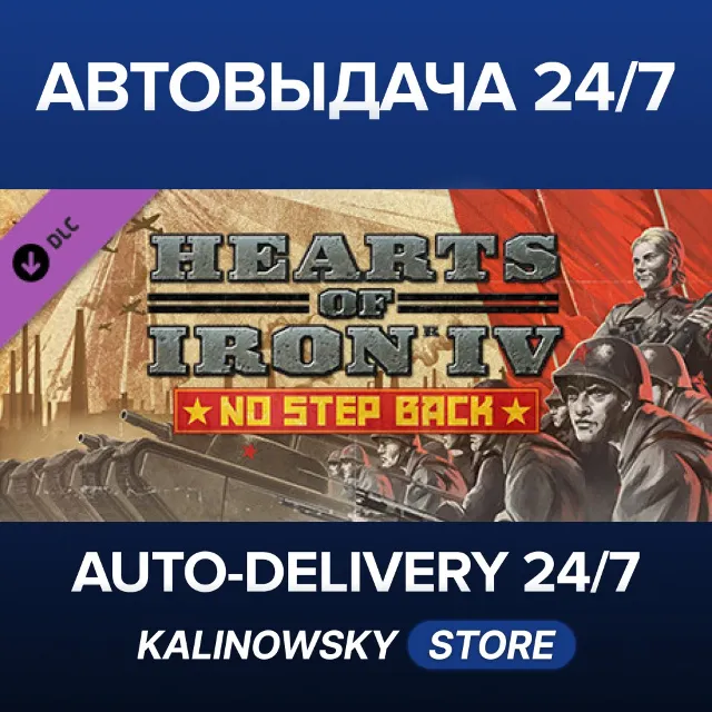 🚀Expansion - Hearts of Iron IV: No Step Back · ВЕСЬ МИР