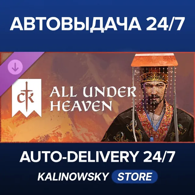 🚀Crusader Kings III: All Under Heaven · ВЕСЬ МИР