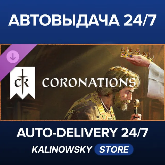 🚀Crusader Kings III: Coronations · ВЕСЬ МИР