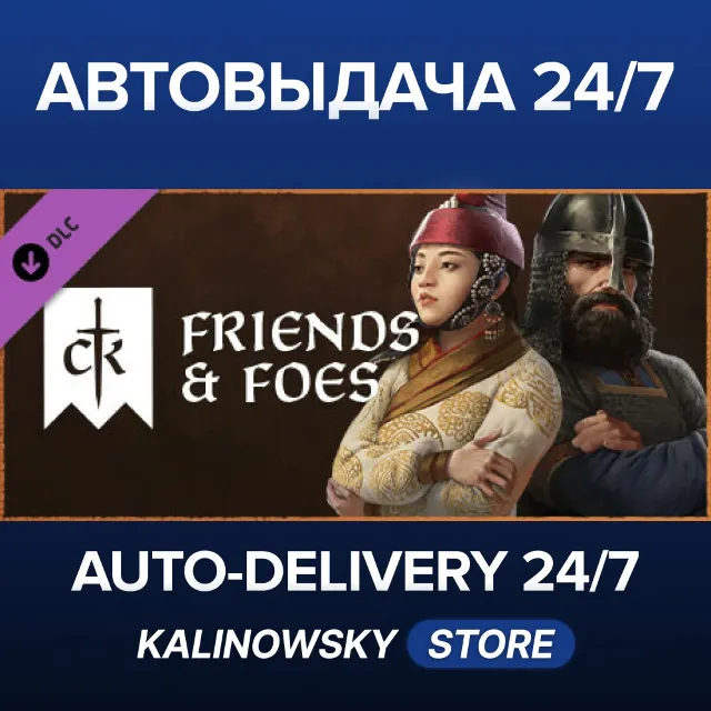 🚀Crusader Kings III: Friends &amp; Foes · ВЕСЬ МИР