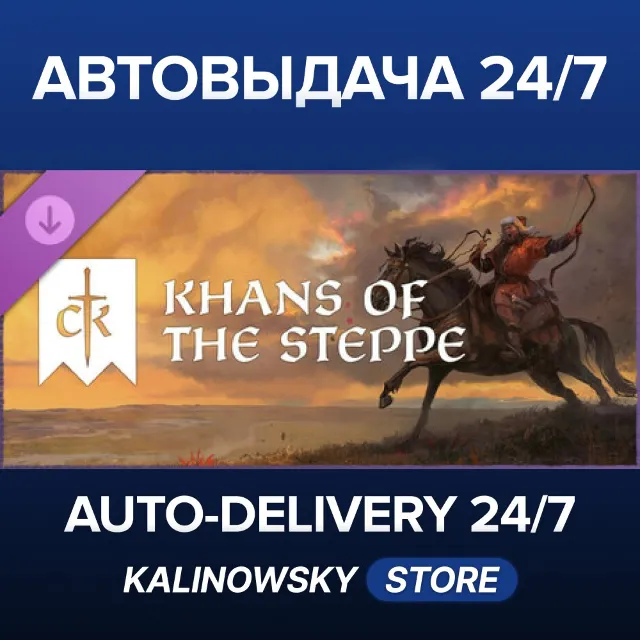 🚀Crusader Kings III: Khans of the Steppe · ВЕСЬ МИР