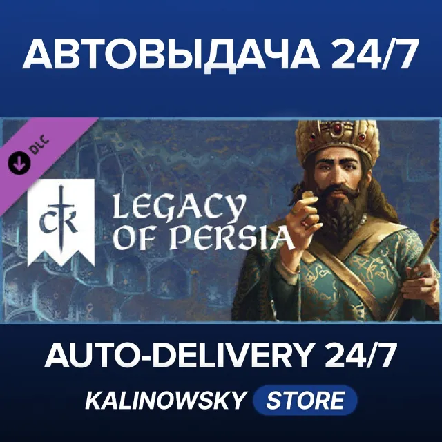 🚀Crusader Kings III: Legacy of Persia · ВЕСЬ МИР