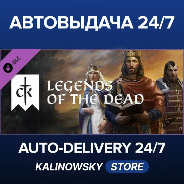 🚀Crusader Kings III: Legends of the Dead · ВЕСЬ МИР