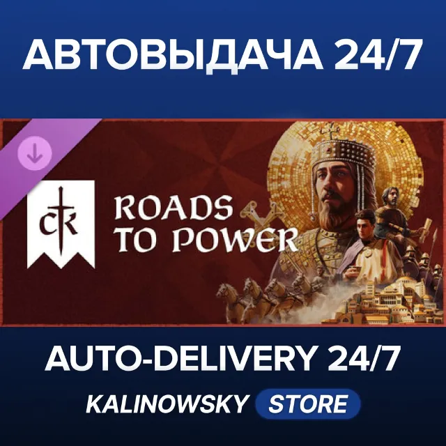 🚀Crusader Kings III: Roads to Power · ВЕСЬ МИР