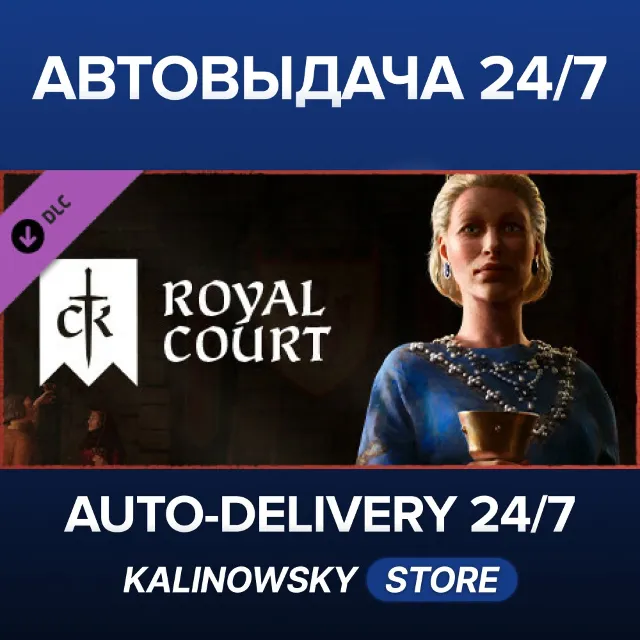 🚀Crusader Kings III: Royal Court · ВЕСЬ МИР