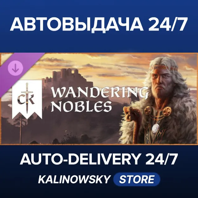🚀Crusader Kings III: Wandering Nobles · ВЕСЬ МИР