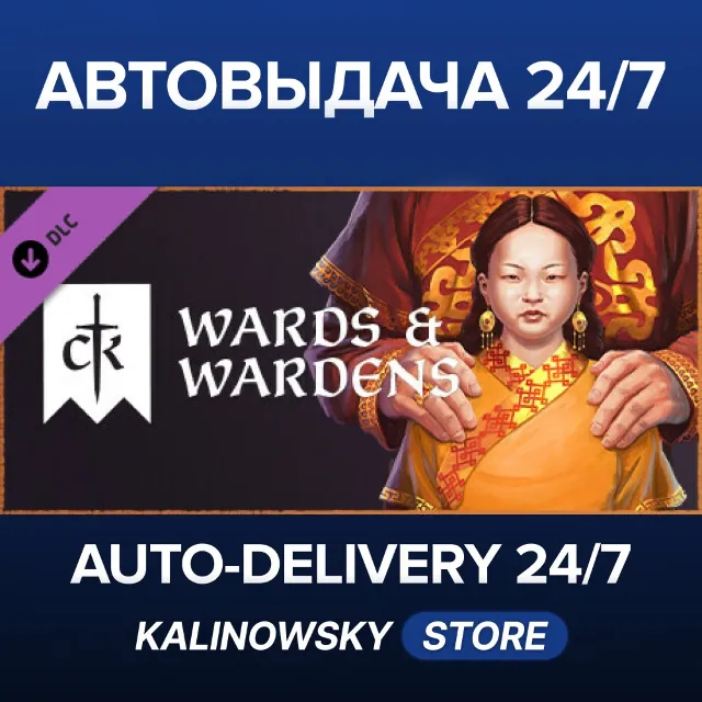 🚀Crusader Kings III: Wards &amp; Wardens · ВЕСЬ МИР