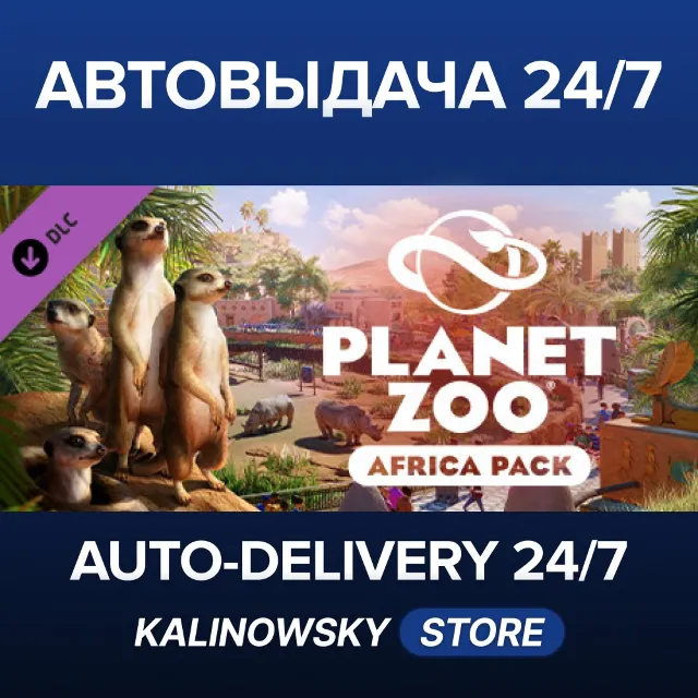 🚀Planet Zoo: Africa Pack · ВЕСЬ МИР