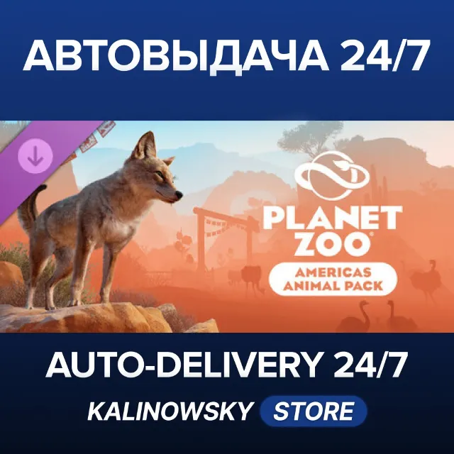 🚀Planet Zoo: Americas Animal Pack · ВЕСЬ МИР