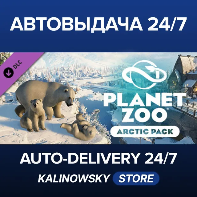 🚀Planet Zoo: Arctic Pack · ВЕСЬ МИР