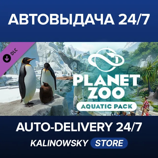 🚀Planet Zoo: Aquatic Pack · ВЕСЬ МИР