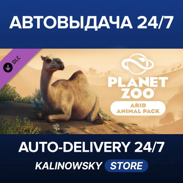 🚀Planet Zoo: Arid Animal Pack · ВЕСЬ МИР