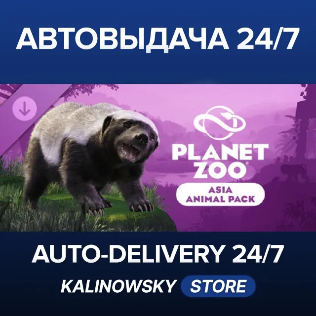 🚀Planet Zoo: Asia Animal Pack · ВЕСЬ МИР