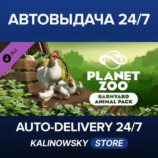 🚀Planet Zoo: Barnyard Animal Pack · ВЕСЬ МИР