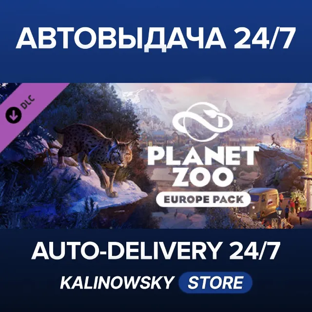 🚀Planet Zoo: Europe Pack · ВЕСЬ МИР