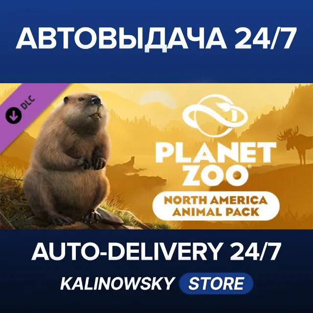 🚀Planet Zoo: North America Animal Pack · ВЕСЬ МИР