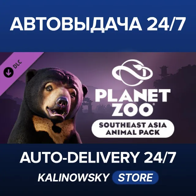 🚀Planet Zoo: Southeast Asia Animal Pack · ВЕСЬ МИР