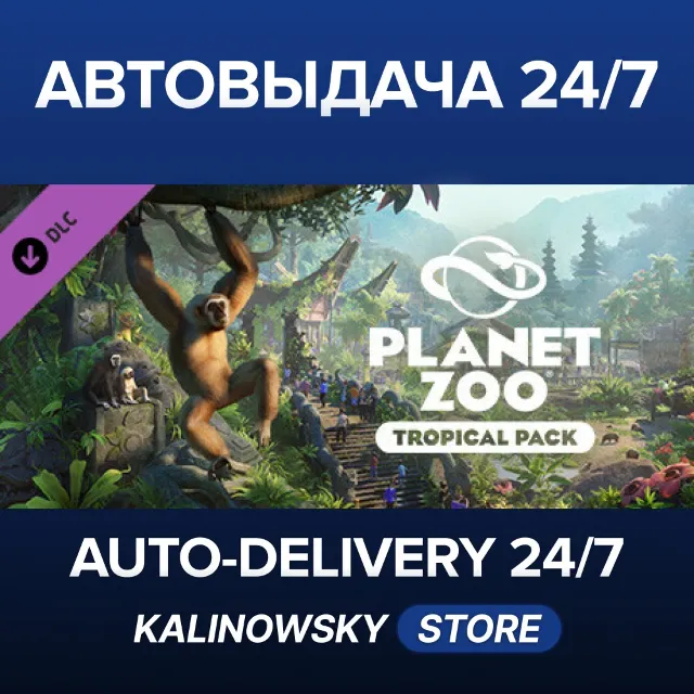 🚀Planet Zoo: Tropical Pack · ВЕСЬ МИР