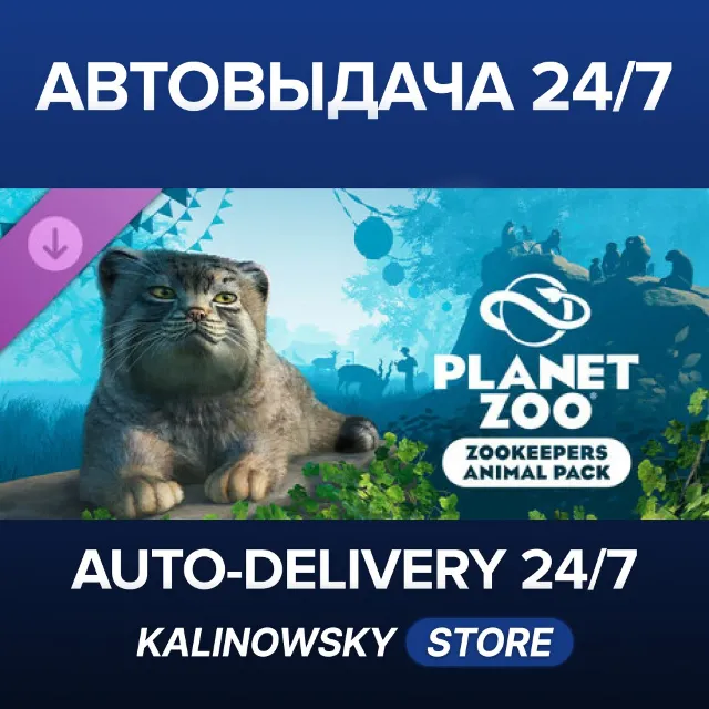 🚀Planet Zoo: Zookeepers Animal Pack · ВЕСЬ МИР