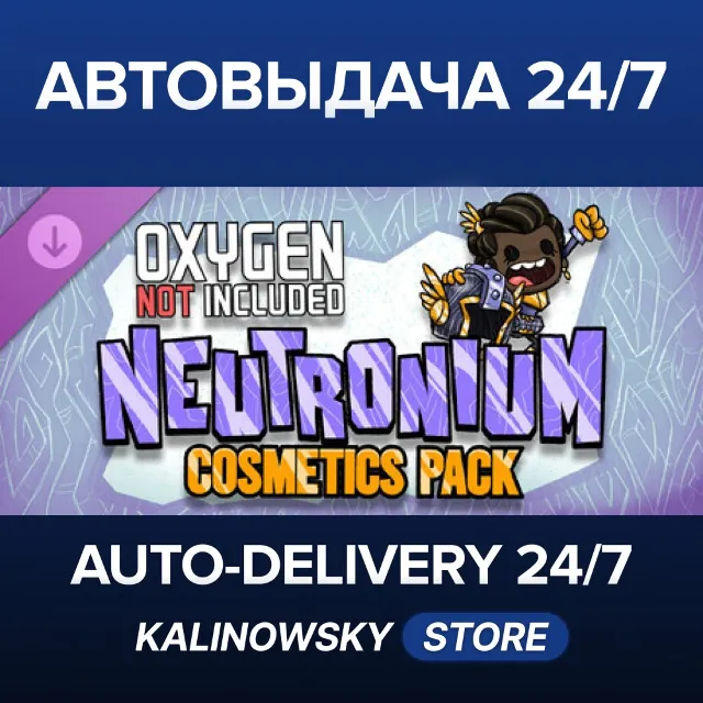 🚀Oxygen Not Included: Neutronium Cosmetics Pack · ВЕСЬ МИР