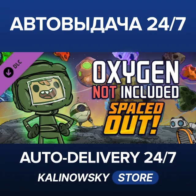 🚀Oxygen Not Included - Spaced Out! · ВЕСЬ МИР