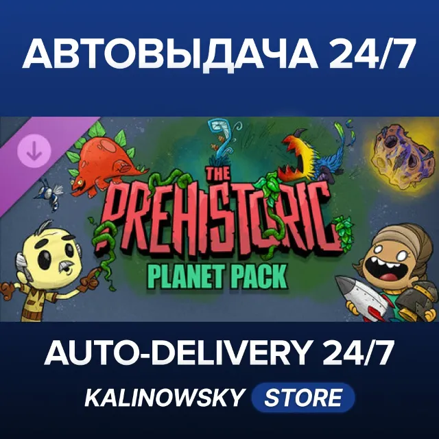 🚀Oxygen Not Included: The Prehistoric Planet Pack · ВЕСЬ МИР