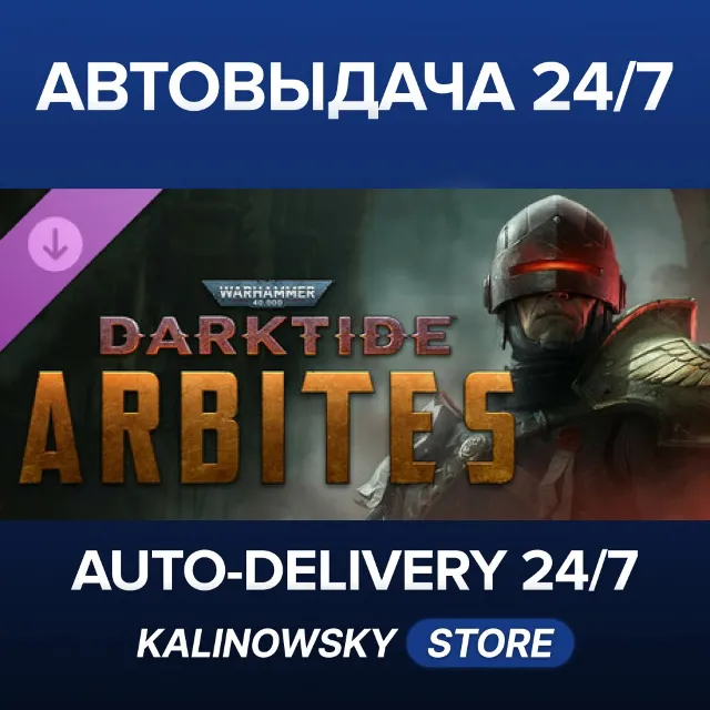 🚀Warhammer 40,000: Darktide - Arbites Class · ВЕСЬ МИР