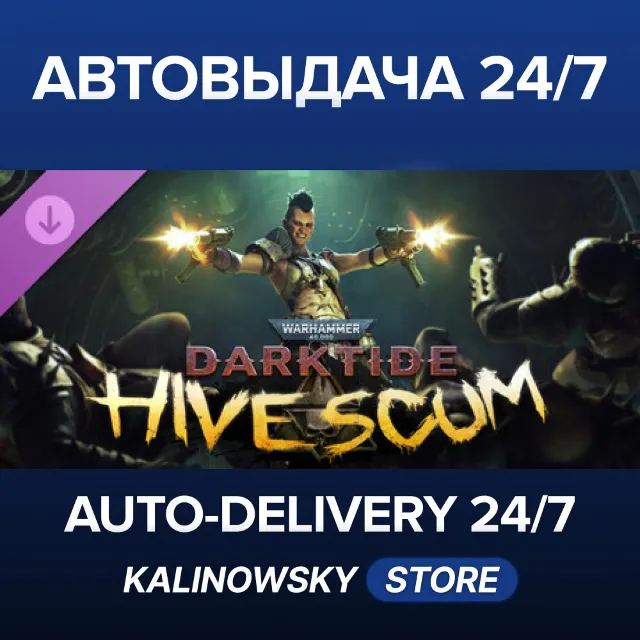 🚀Warhammer 40,000: Darktide - Hive Scum Class · ВЕСЬ МИР