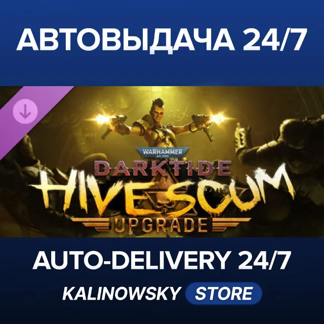 🚀Warhammer 40,000: Darktide - Hive Scum Class Cosmetic Upgrade · ВЕСЬ МИР