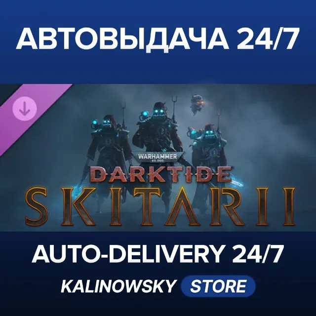 🚀Warhammer 40,000: Darktide - Skitarii Class · ВЕСЬ МИР