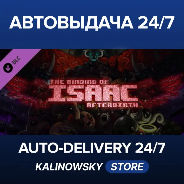 🚀The Binding of Isaac: Afterbirth · ВЕСЬ МИР
