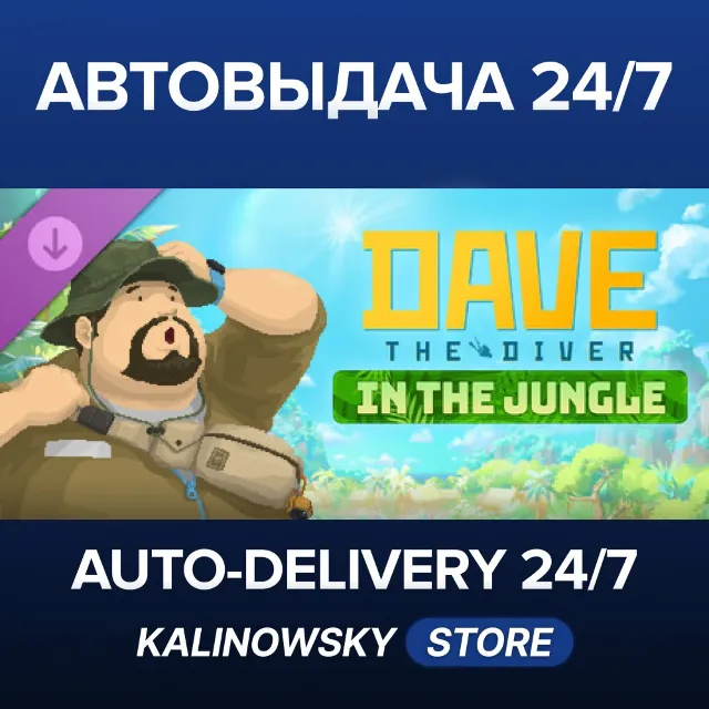 🚀DAVE THE DIVER - In the Jungle Content Pack · ВЕСЬ МИР