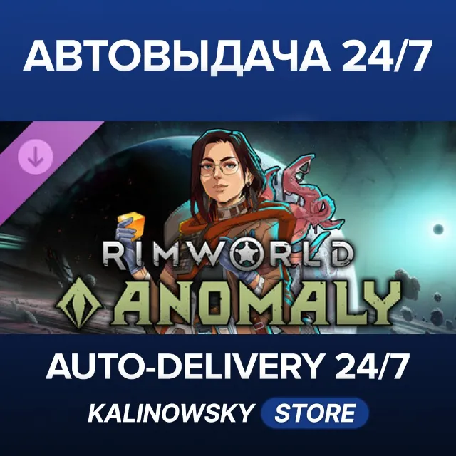 🚀RimWorld - Anomaly · ВЕСЬ МИР