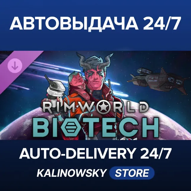 🚀RimWorld - Biotech · ВЕСЬ МИР