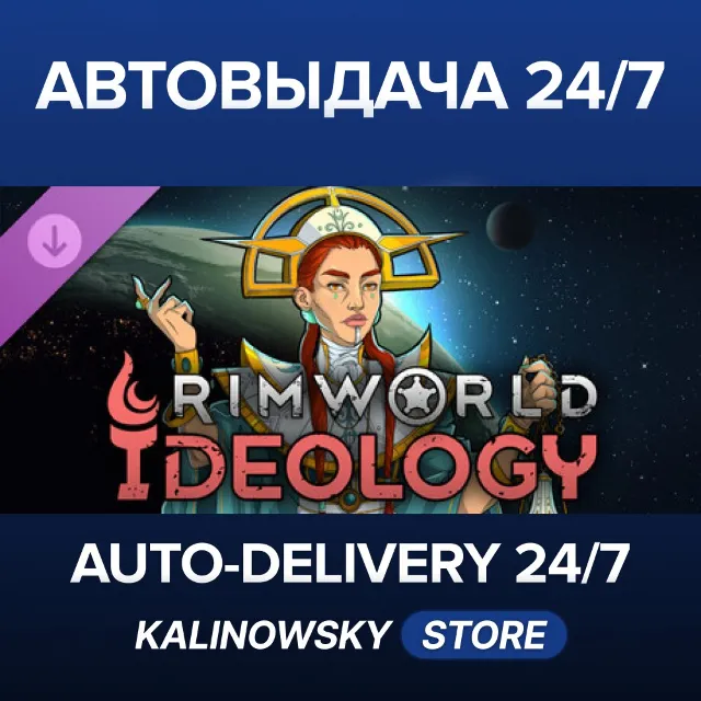 🚀RimWorld - Ideology · ВЕСЬ МИР