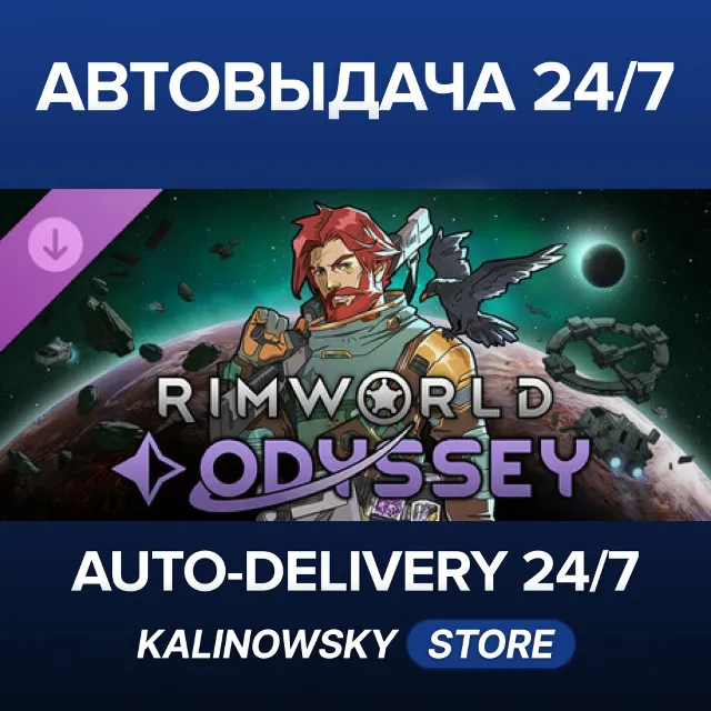 🚀RimWorld - Odyssey · ВЕСЬ МИР