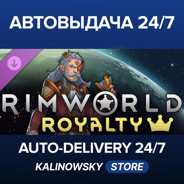 🚀RimWorld - Royalty · ВЕСЬ МИР