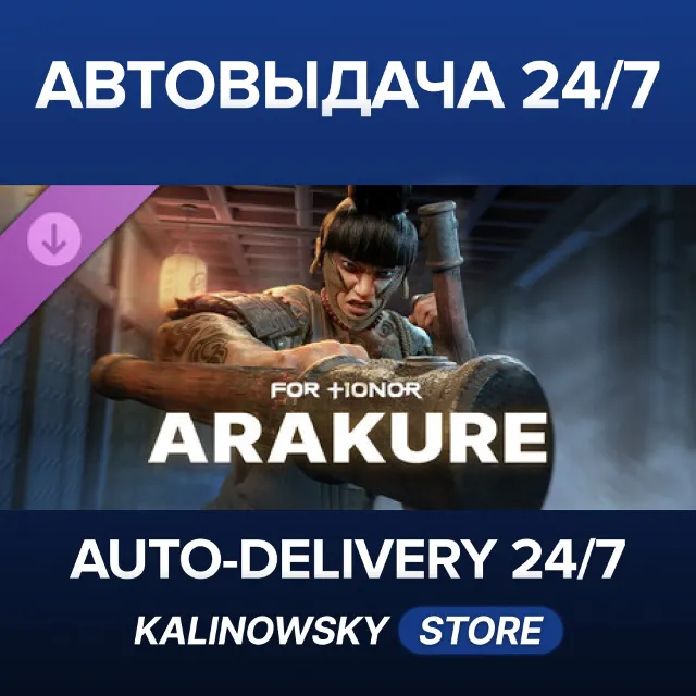🚀Arakure – Hero – FOR HONOR · ВЕСЬ МИР