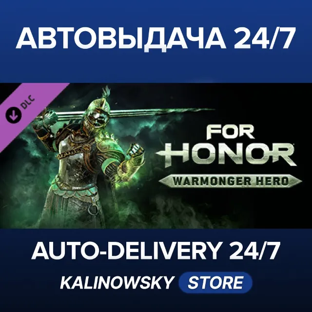 🚀FOR HONOR™ - Warmonger Hero · ВЕСЬ МИР
