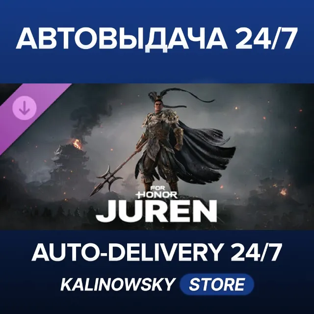 🚀Juren - Hero - FOR HONOR · ВЕСЬ МИР