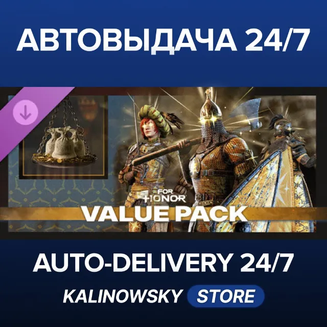 🚀Value Pack – FOR HONOR · ВЕСЬ МИР