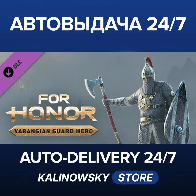 🚀Varangian Guard - Hero - FOR HONOR · ВЕСЬ МИР